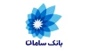 اطلاعیه بهینه‌سازی سامانه‌های نرم‌افزاری بانک سامان